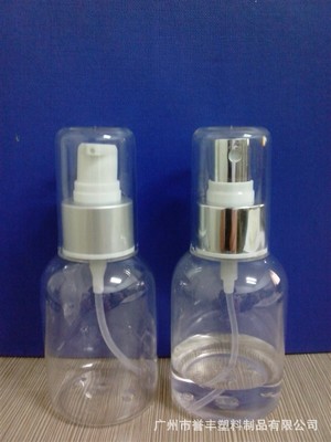 譽豐塑料 專業定制30ml化妝品噴霧乳液瓶，廠家直銷優惠多